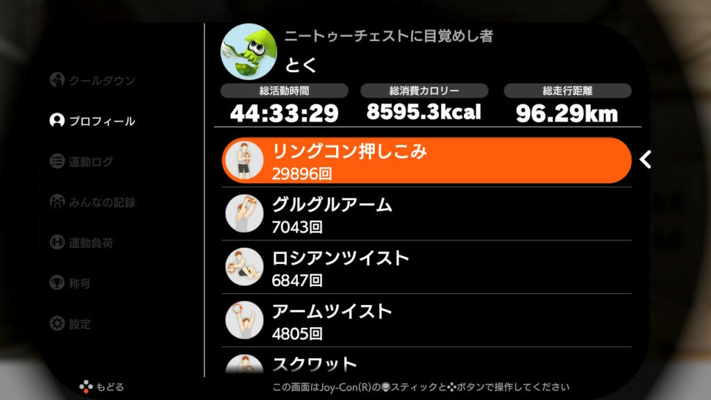 プロフィール